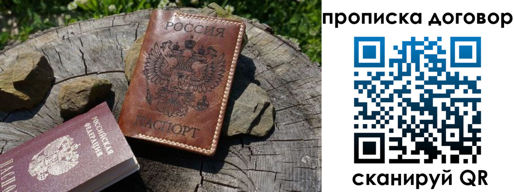 временная регистрация гарантия в ХМАО