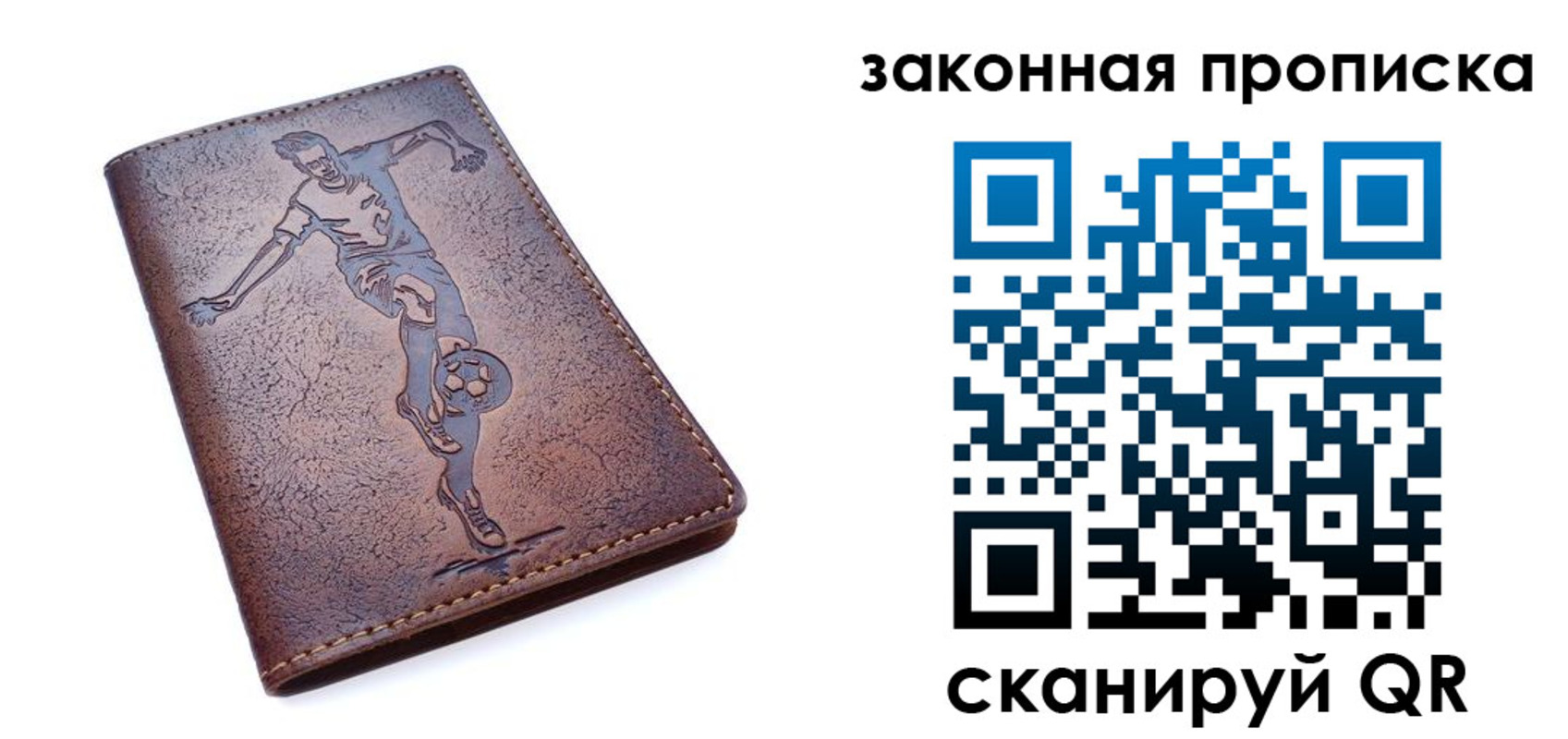 прописка для работы в ХМАО