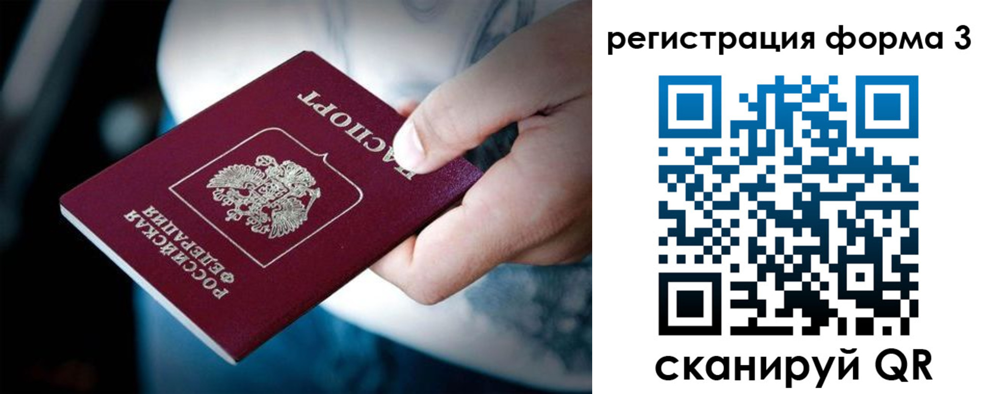 прописка для школы в ХМАО