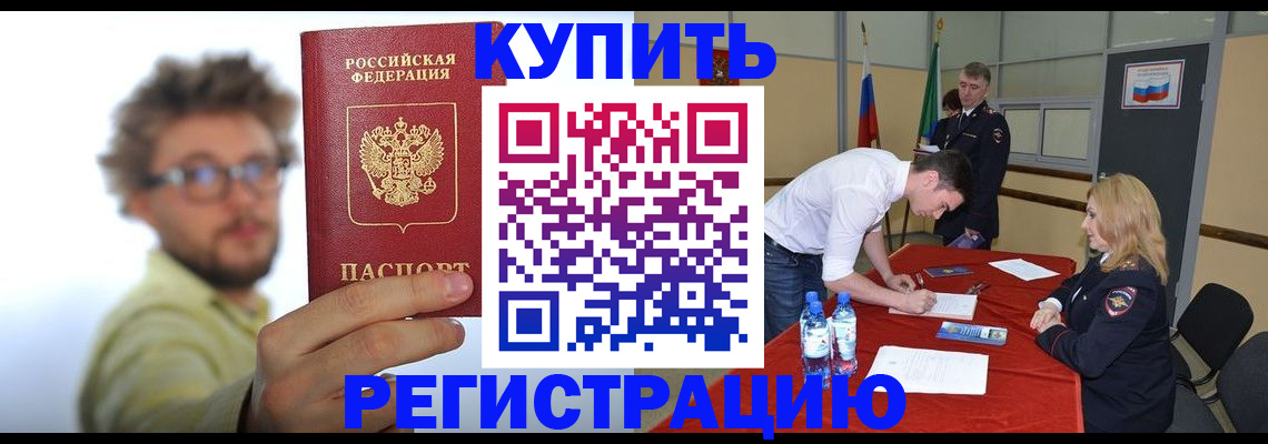 прописка штамп в ХМАО