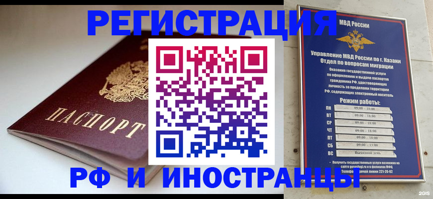 купить прописку в ХМАО