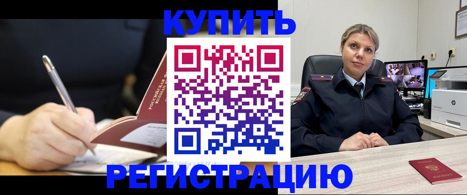 прописка паспорт в ХМАО